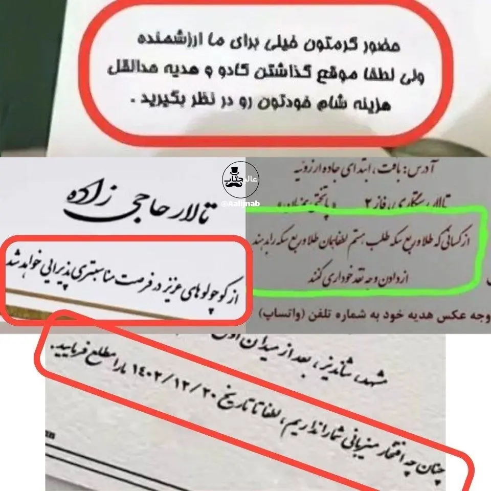 جملات وایرال‌شده روی کارت عروسی این روزها