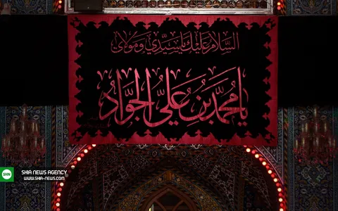 بشنوید/ دانلود مداحی سوزناک شهادت امام جواد علیه السلام