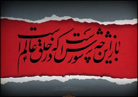 عزاداری شیعیان گرجستان در سوگ شهادت امام حسین(ع)