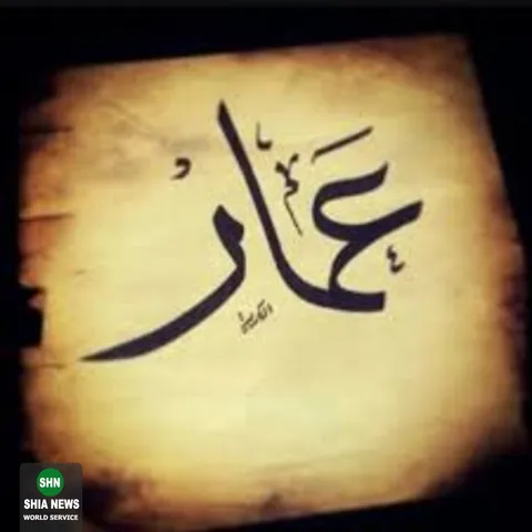 اشعار عمار به هنگام بنای مسجدی که پیامبر ( صلی الله علیه و آله و سلم ) می ساخت، چه بوده است؟