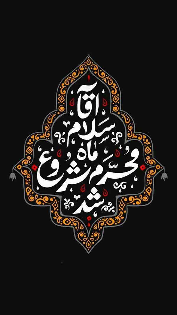 عکس پروفایل محرم با کیفیت بالا عکس پروفایل محرم با کیفیت بالا