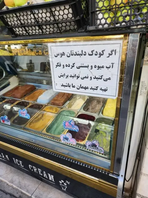 تصویری تلخ از یک بستنی‌فروشی در میدان انقلاب تهران