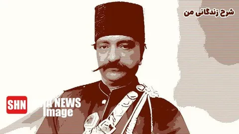 روایت تاریخی از روزه داری در دوران قاجار