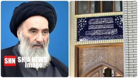 پیام دفتر آیت‌الله سیستانی به مناسبت احیای حوزه علمیه کاظمین
