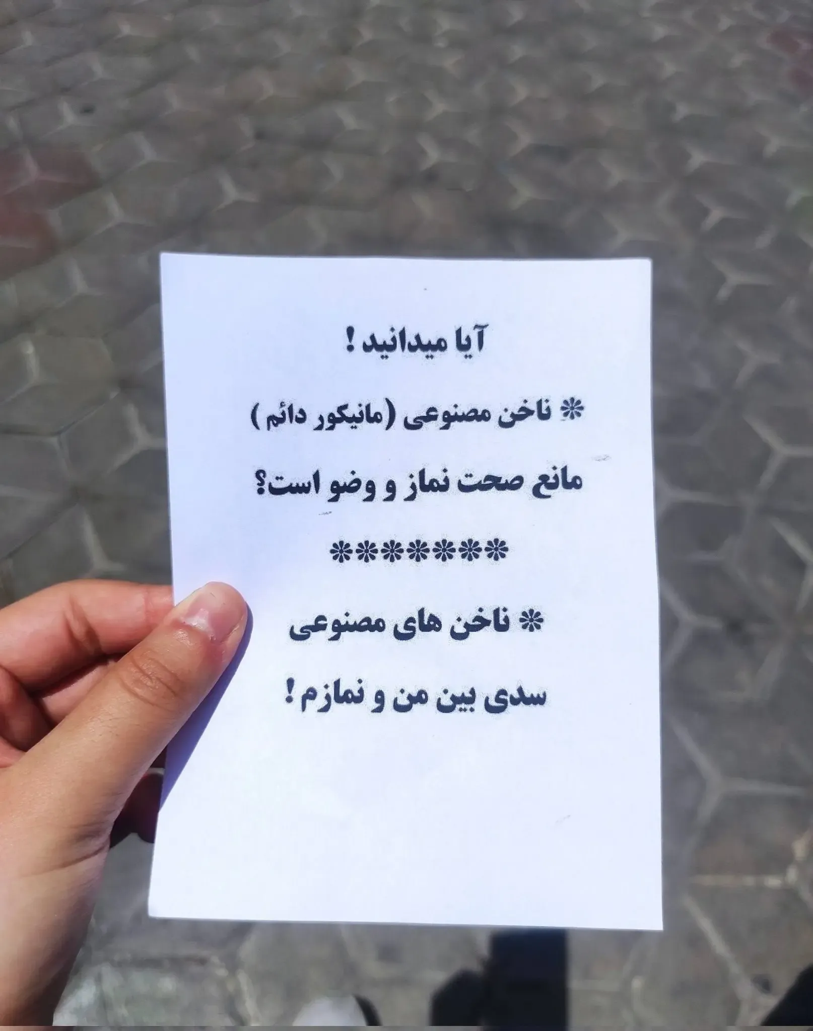 شیوه جدید تذکر حجاب در خیابان‌های تهران