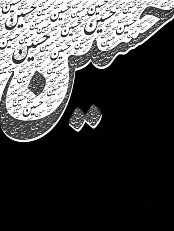 عکس پروفایل محرم با کیفیت بالا عکس پروفایل محرم با کیفیت بالا